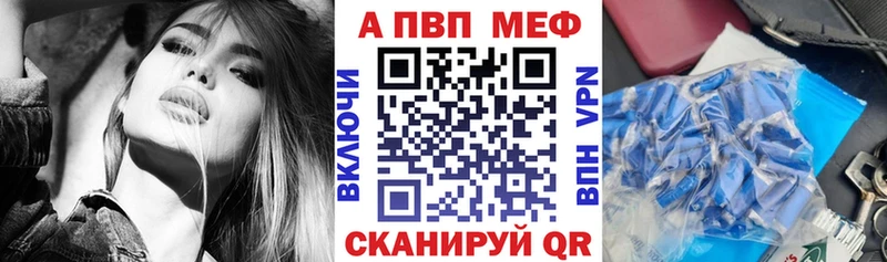 A-PVP Crystall  Купить  Тырныауз 
