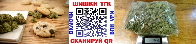 Печенье с ТГК марихуана  Купить  Тырныауз 