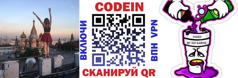 Купить где  Тырныауз  Кодеиновый сироп Lean напиток Lean (лин) 