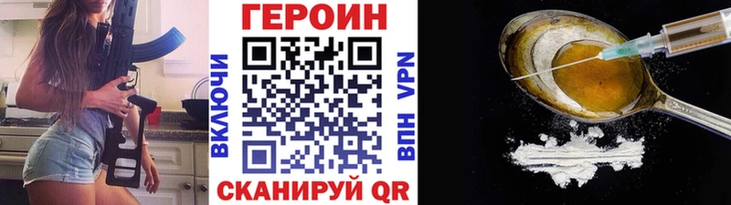 Купить закладки  Тырныауз  ГЕРОИН герыч 