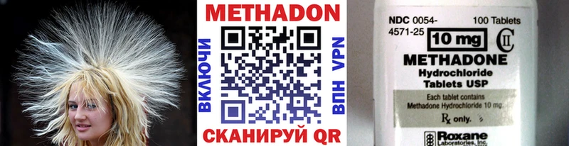 Метадон кристалл  Купить где  Тырныауз 